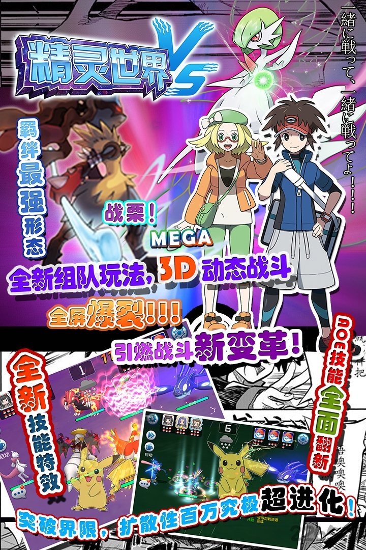 精灵世界360版的图册