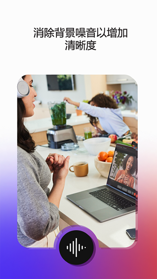 Webex Meetings的图册