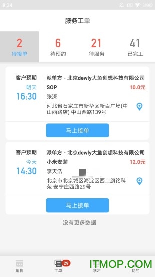 大鱼师傅的图册