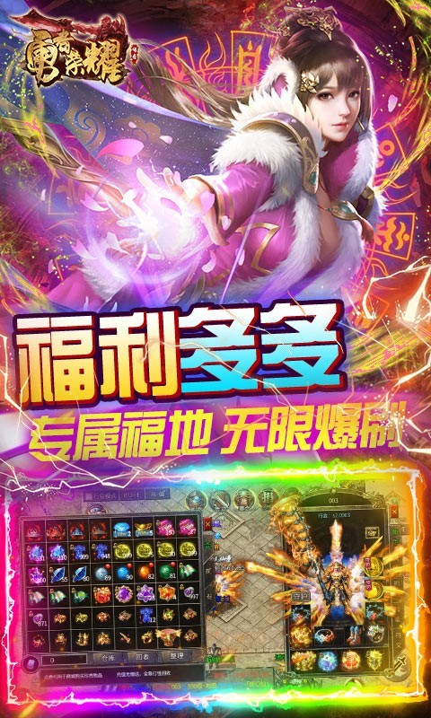 勇者荣耀魂环攻速版的图册