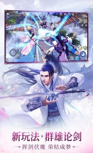 神魔圣坛演义的图册