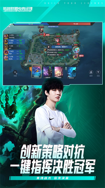 英雄联盟电竞经理正式版的图册