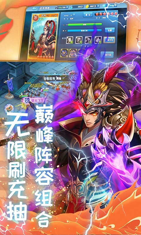 胡了三国返利版的图册