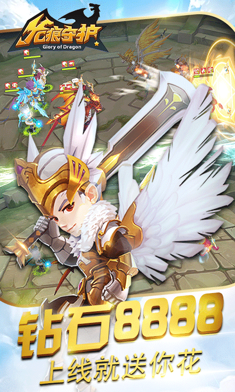 龙痕守护BT版的图册