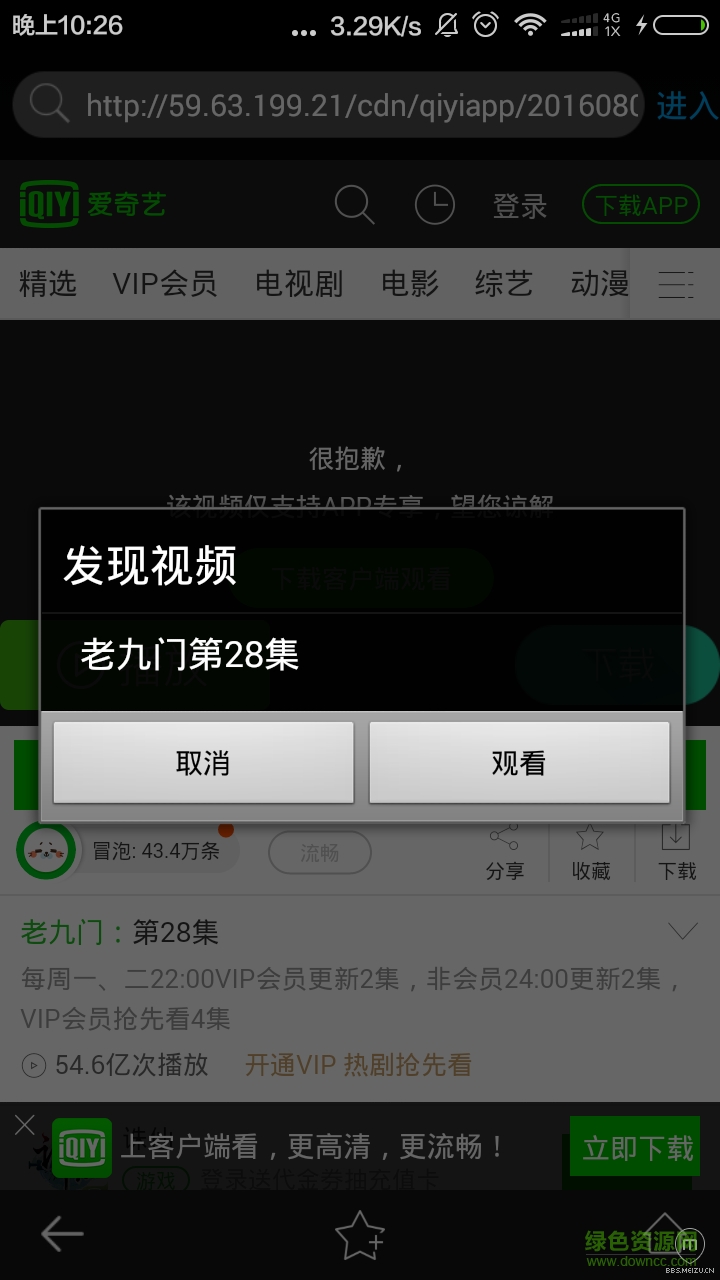 电视直播软件修改版的图册