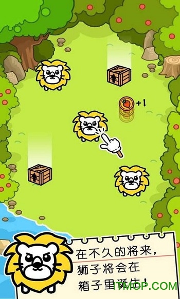 突变体狮子的图册