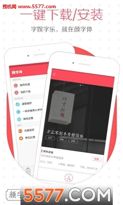 七彩字体管家手机版的图册