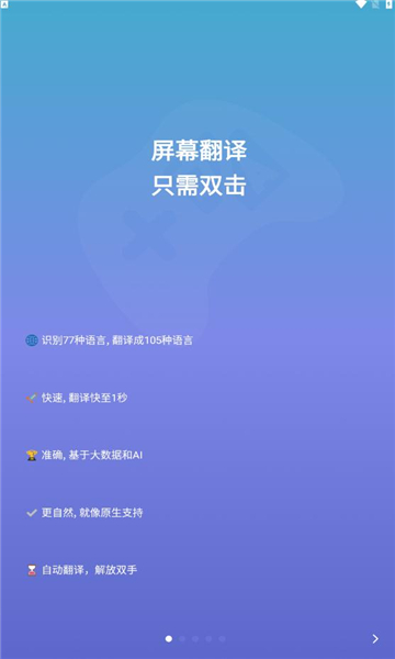 爱译客翻译器的图册