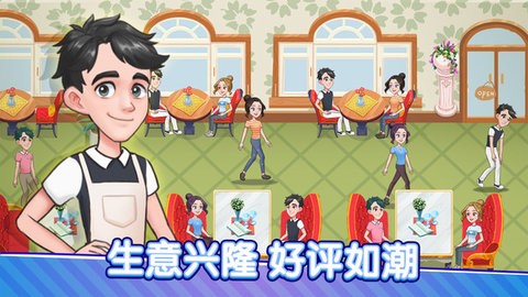 小镇餐厅手机版的图册