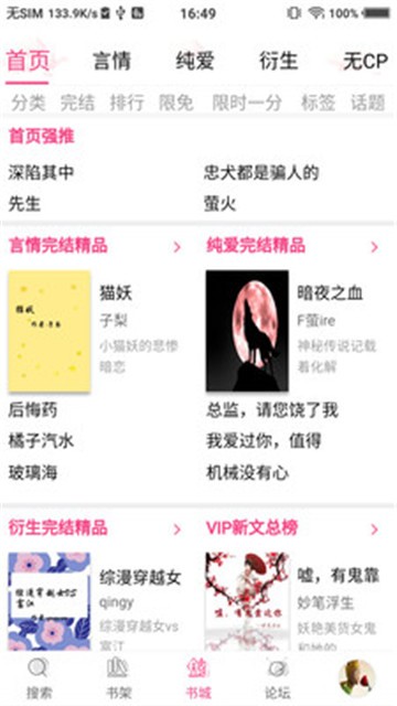 云锦小说阅读的图册