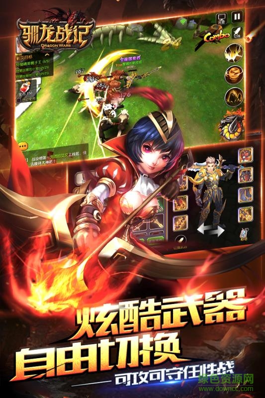 腾讯驯龙战记的图册