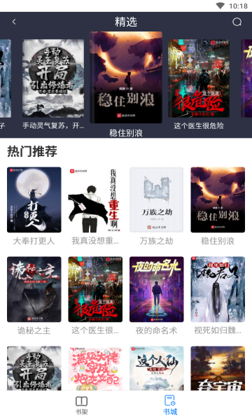 宜搜浏览器安卓版的图册