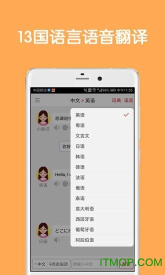 同声翻译超级版vip会员破解版的图册