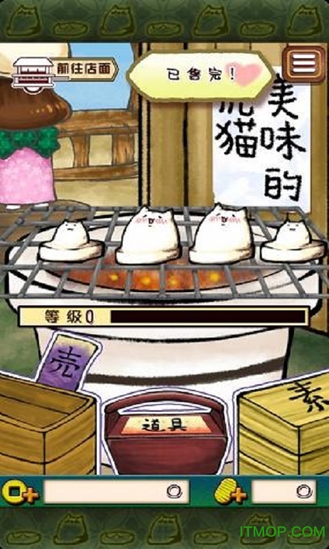 虎猫烧烤汉化版的图册