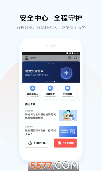 深汕e医院医护版安卓版的图册