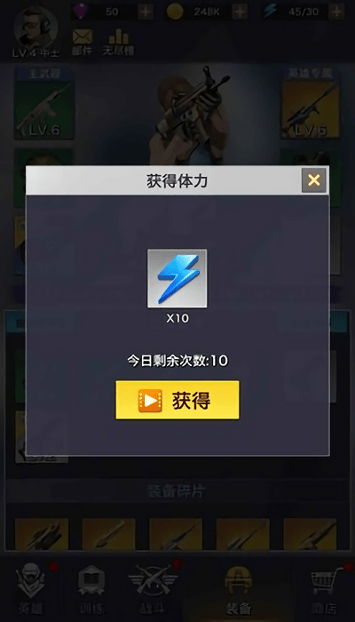 一枪制敌官方版的图册