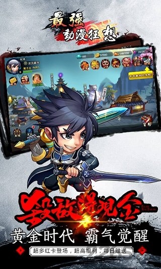 最强动漫狂想uc版的图册