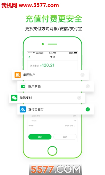 小灵狗出行官方版的图册