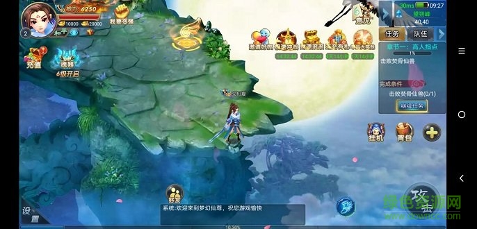 梦幻仙尊官方版的图册