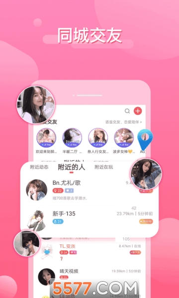 开黑语音软件的图册