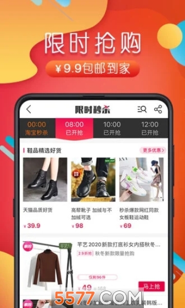 豚淘购安卓版的图册