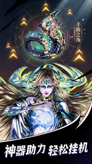 诸神唤醒官方正版的图册