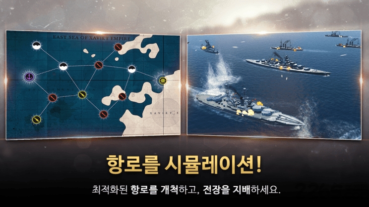 战时舰队司令部手游的图册