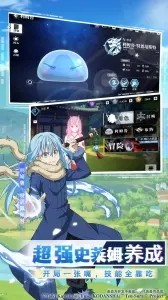 我转生成史莱姆了的图册