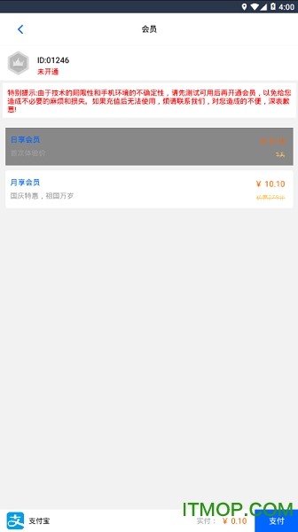 狡兔助手免root版的图册