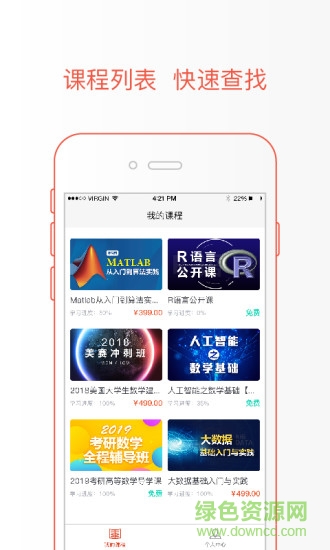 极值学院的图册