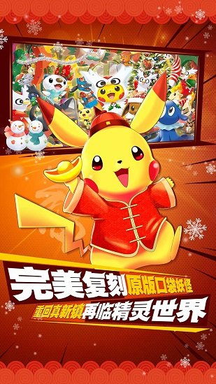 草鞋版口袋妖怪vs手游的图册