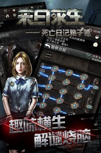 末日求生酷玩版的图册