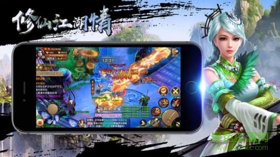 修仙江湖情手游的图册