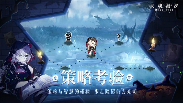 灵魂潮汐安卓版的图册