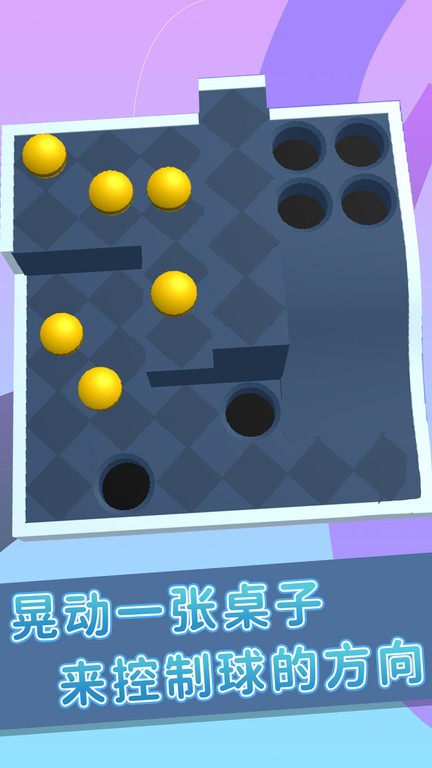 晃动球3D最新版的图册