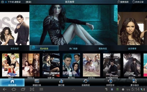 熊猫影音hd手机版的图册