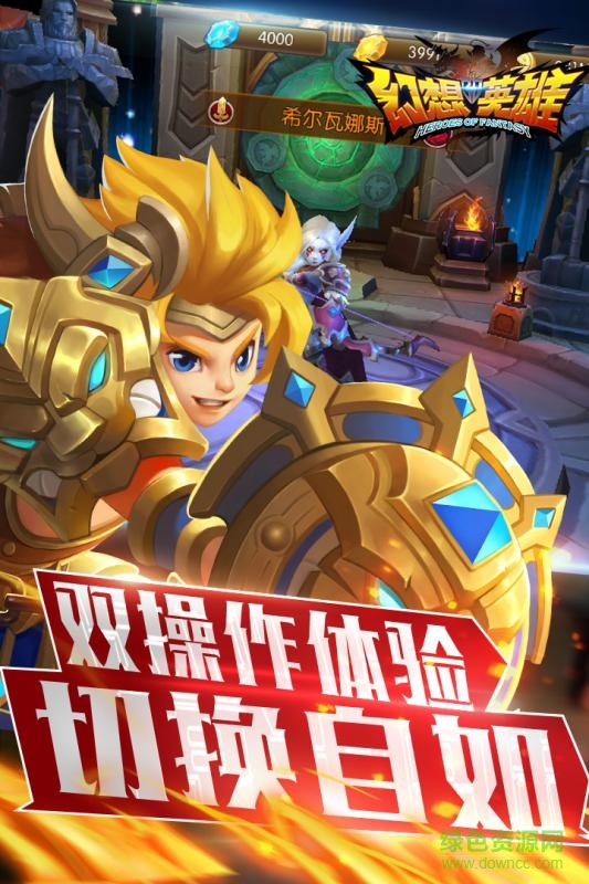 幻想英雄2手游果盘版的图册