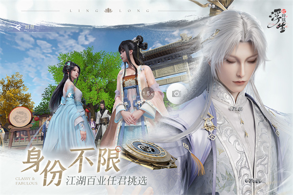 浮生忆玲珑官方正版的图册