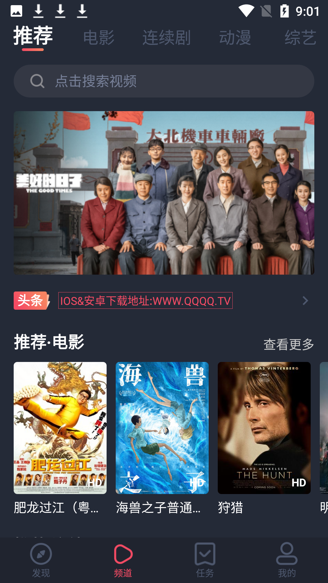 佩奇影视3.0.4版的图册