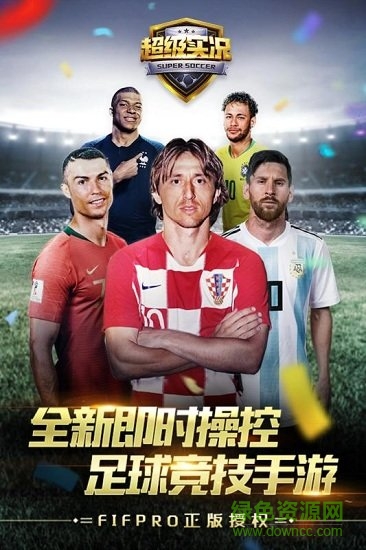 超级实况内购的图册