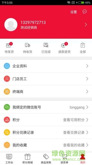 骆驼优配的图册