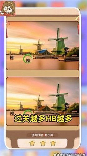 最爱玩找茬红包版安卓的图册