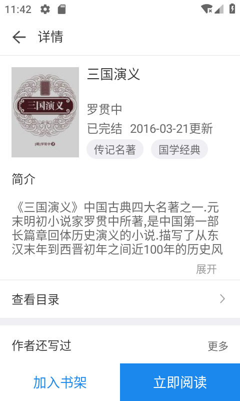 看看小说app官方版的图册