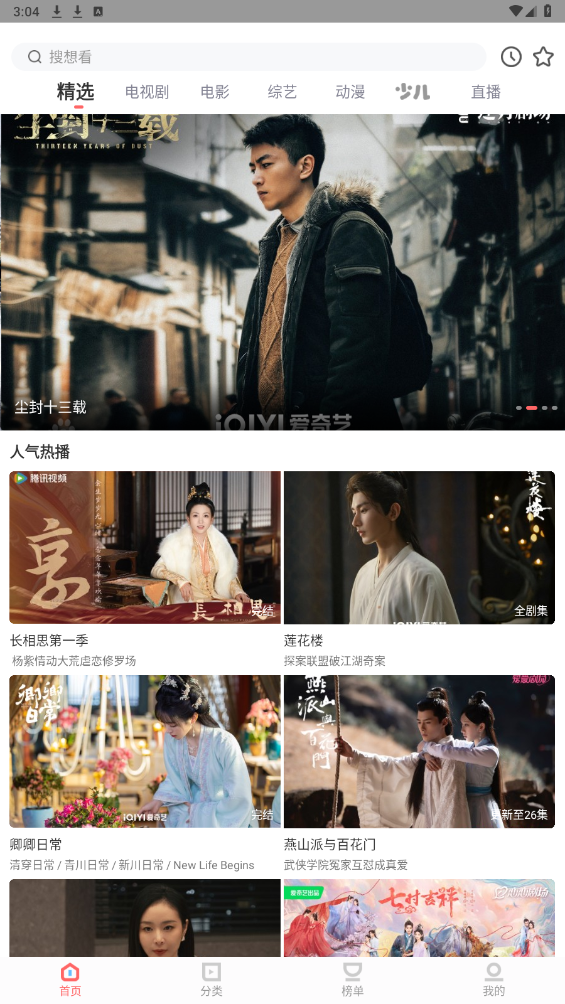 一品影院免费追剧无广告的图册