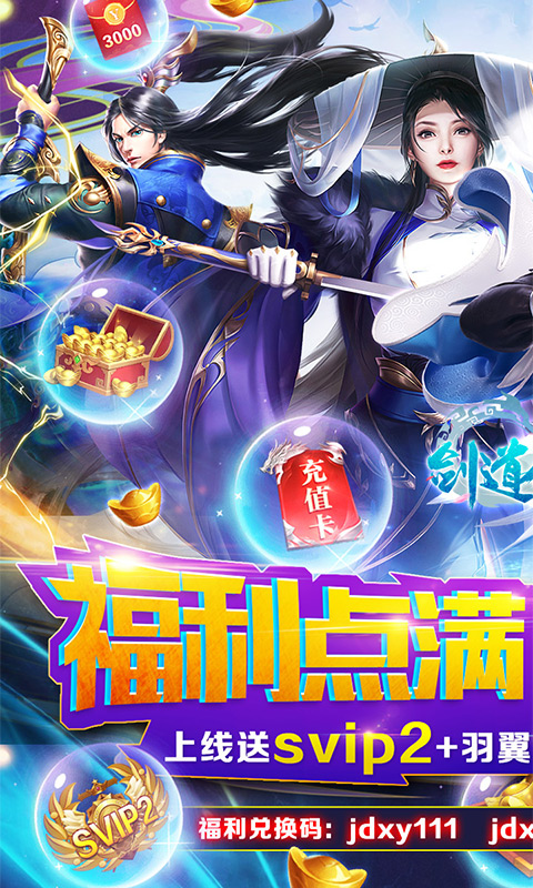 剑道仙语果盘版的图册