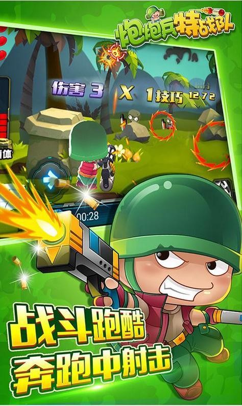 炮炮兵特战队游戏的图册
