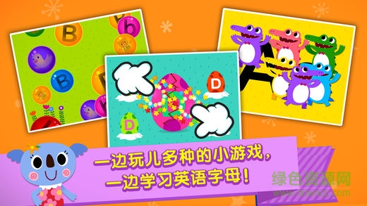 碰碰狐快乐学英文字母完整版的图册