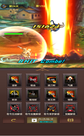 妖刀地下城的图册