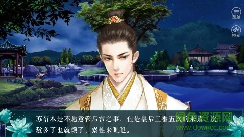 再世为妃的图册