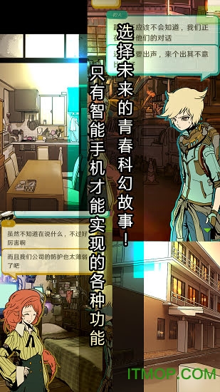 艾比交流障碍的我所选择的未来内购破解版的图册